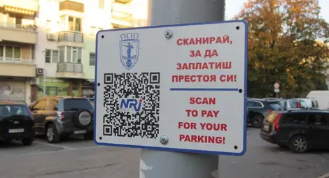 Приложение с QR код е четвъртият начин за плащане на паркирането в центъра на Русе