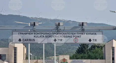 Снимка: БТА