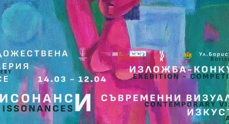 Снимка: Пресцентър