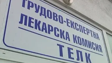 Удължават ТЕЛК решенията до 30 юли Удължават ТЕЛК решенията до 30 юли
