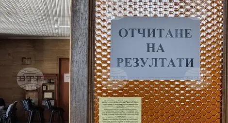 Снимка: БТА Снимка: БТА