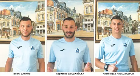 &bdquo;Дунав&ldquo; подписа с трима опитни футболисти