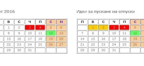 Ето колко дни ще е почивката около 3 март и кога ще се отработва тя