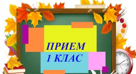 Системата за прием в първи клас в Русе отваря утре в 10 ч.