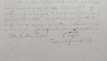 Малки тайни от архива на Никола Обретенов: &bdquo;Мен ми се иска Коле да дода, да та повидя&ldquo; - щяха ли братята и вдовицата на Ботев да останат близки с Обретенов, ако той беше убиецът на войводата?!