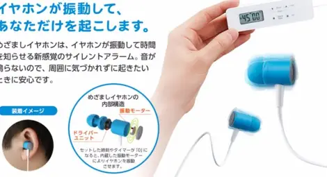 Аудио слушалки будят от сън чрез вибриране