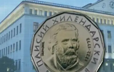 Новата монета от 2 лева влиза в обращение от утре