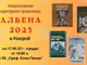 Разград е първата спирка за пътуващите Национални културни празници 
