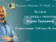 Писателят Мартин Трошанов ще се срещне с ученици в Монтана в рамките на кампанията „Походът на книгите“