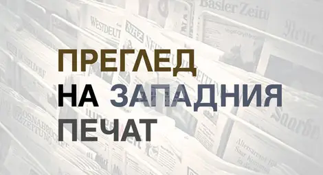 Снимка: БТА