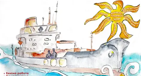 Фигура № 3: Какво помага на моряците в продължителните плавания?