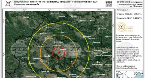 Снимка: БТА