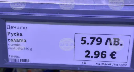 Снимка: БТА