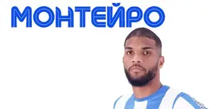 „Дунав“ подписа договор със снажен централен бранител от Бразилия