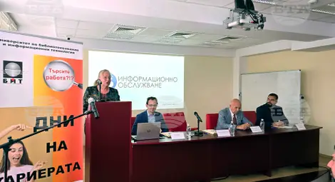 Снимка: БТА