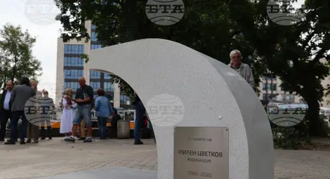 Снимка: БТА