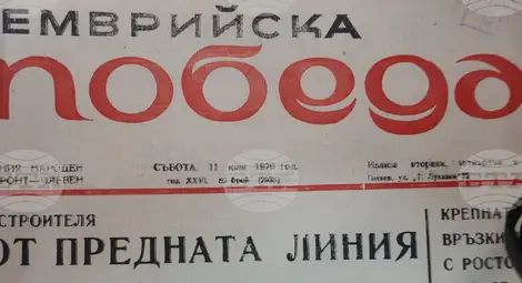 Снимка: БТА