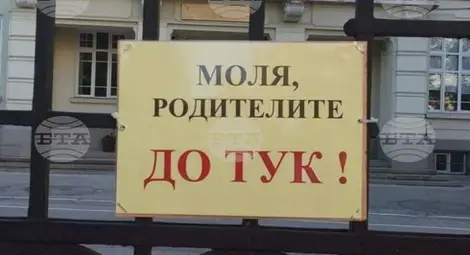 Снимка: БТА Снимка: БТА