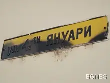 Разследват бомба в кантората на частен съдебен изпълнител