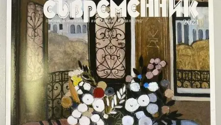 Списание &bdquo;Съвременик&ldquo; представя живописта на Василка Монева