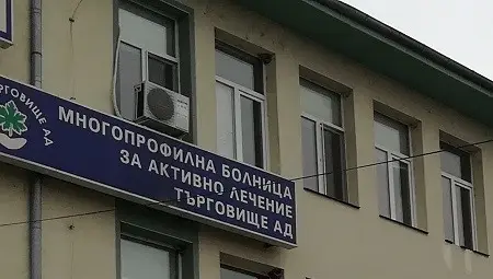 Лекари в Търговище спешно търсят кръв за спасяването на родилка