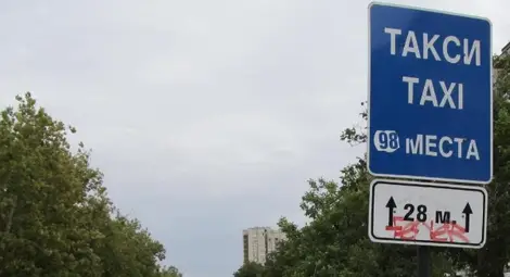 Такситата ще плащат само 300 лева от патентния си данък
