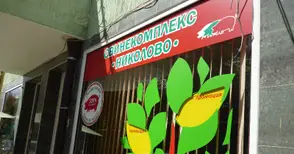 „Свинекомплекс Николово“ вдига  заплатите на директорите