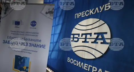 Снимка: БТА