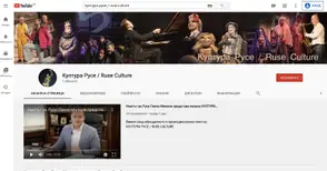 Община Русе представя ютюб канал „Култура Русе“