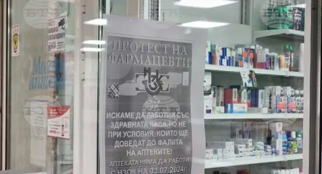 Снимка: БТА