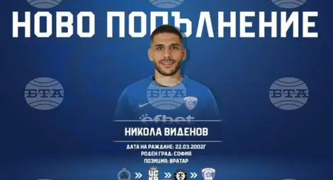 Снимка: БТА