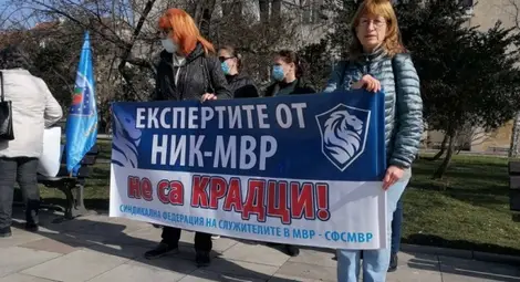 Криминалисти излязоха на протест