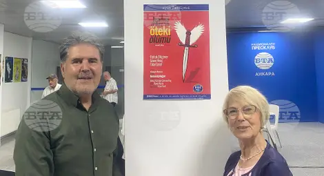 Снимка: БТА