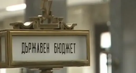 Актуализацията на държавния бюджет и бюджетите на ДOO и НЗОК - внесени в Народното събрание