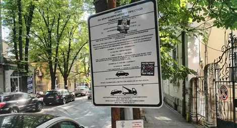 Паркирането в Синя зона става 1.50 лева на час, в закритите паркинги - 2 лева