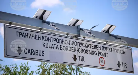 Снимка: БТА