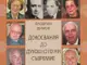 Продрум Димов ще представи най-новата си книга „Докосвания до духовното ни съвремие“ в музей „Литературна Стара Загора
