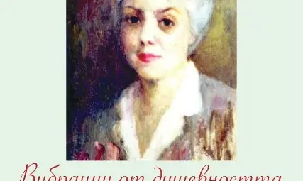 &bdquo;Вибрации от душевността&ldquo; разказва за тръгнала от Русе към голямото изкуство художничка