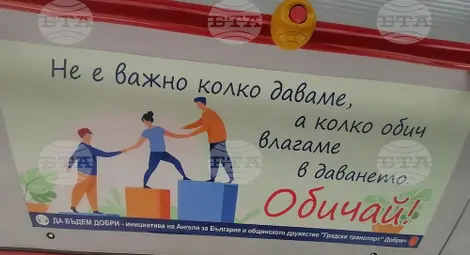 Снимка: БТА