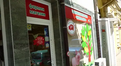 На 17 януари тръгва търговията с права  по варантите на &bdquo;Свинекомплекс Николово&ldquo;