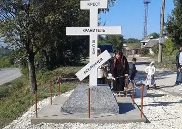 Нов кръст за годишнината на единствената старообрядна руска църква в Татарица