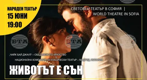 Снимка: БТА Снимка: БТА