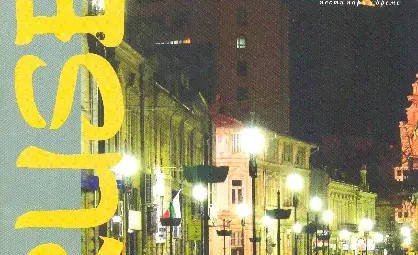 Пролетният брой на русенския гид вече дава идеи кога и къде да се иде