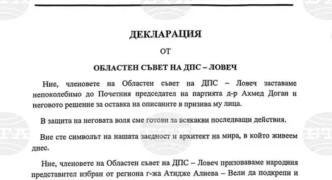 Снимка: БТА Снимка: БТА