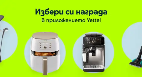 Yettel изненадва потребителите на мобилното си приложение със страхотна лятна томбола Yettel изненадва потребителите на мобилното си приложение със страхотна лятна томбола