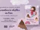 Приказната история „Вълшебните обувки на Кая“ е с премиера днес в Столична библиотека