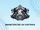 Министър Найден Тодоров ще даде пресконференция на 17 март от 14 ч.