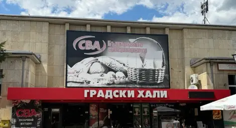 ЦБА остава в Халите още пет години, веригата става „Бурлекс“ ЦБА остава в Халите още пет години, веригата става „Бурлекс“