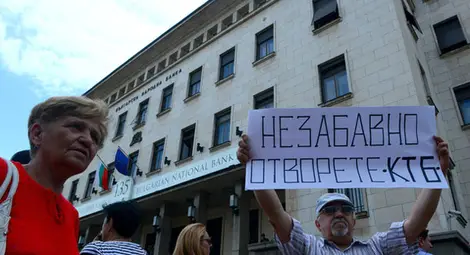 Специалният надзор на КТБ ще продължи