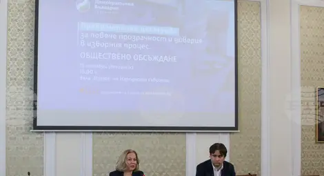 Снимка: БТА